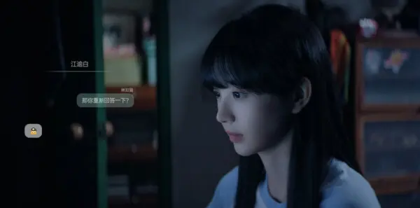 天才,女友第2集剧照