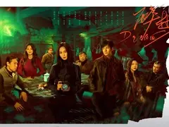 醉梦剧情介绍