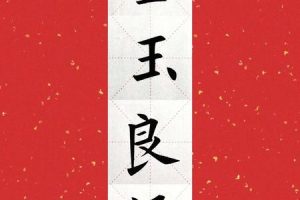 骨重四两一钱2025年05月27日怎样做能遇到正缘