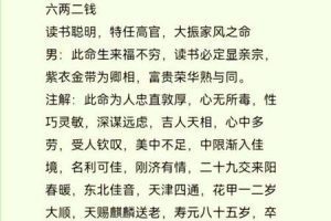 称骨三两九钱2025年05月24日贵人运解析