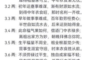 称骨六两一钱2025年05月25日怎样做能遇到正缘