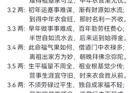 称骨六两一钱2025年05月25日怎样做能遇到正缘