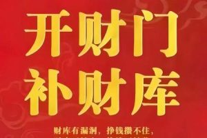 骨重四两六钱2025年05月26日正偏财占比多少