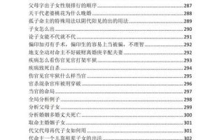 骨重四两一钱2025年05月28日命理契合的楼盘楼层