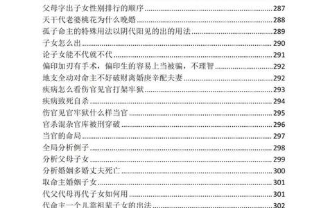 骨重四两一钱2025年05月28日命理契合的楼盘楼层