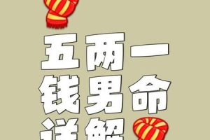 骨重五两五钱2025年05月27日与什么骨相能互补