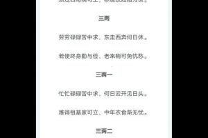 称骨三两九钱2025年05月24日正偏财占比多少