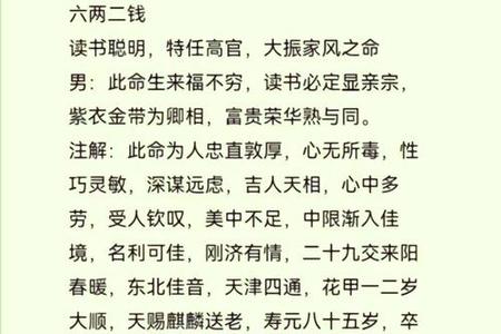 称骨四两九钱2025年05月27日怎样做能遇到正缘
