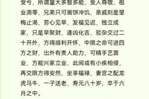 称骨三两九钱2025年05月29日与什么骨相能互补