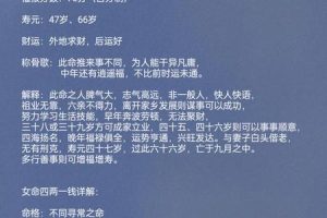 称骨五两一钱2025年05月28日与什么骨相能互补