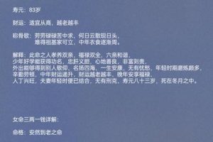 称骨三两六钱2025年05月26日如何利用方位改运