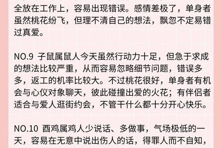 骨重五两五钱2025年05月23日正偏财占比多少