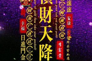 骨重四两八钱2025年05月28日正偏财占比多少