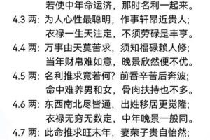 称骨三两八钱2025年05月27日劫难化解锦囊