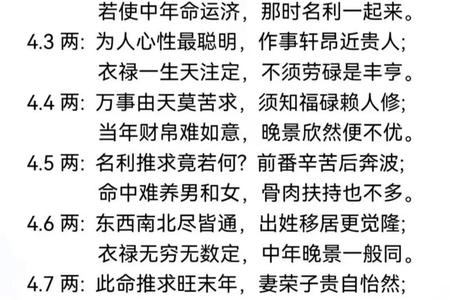 称骨三两八钱2025年05月27日劫难化解锦囊