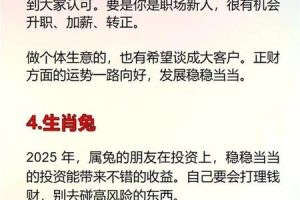 骨重三两七钱2025年05月27日最匹配的生肖姻缘