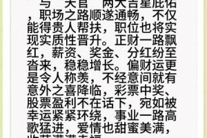 骨重四两七钱2025年05月23日正偏财占比多少