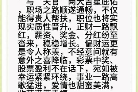 骨重四两七钱2025年05月23日正偏财占比多少